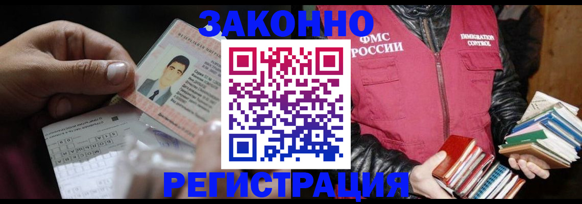 временная регистрация купить в Лихославле