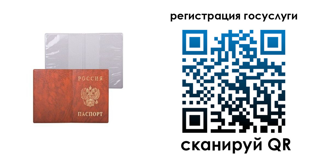 временная регистрация недорого в Лихославле