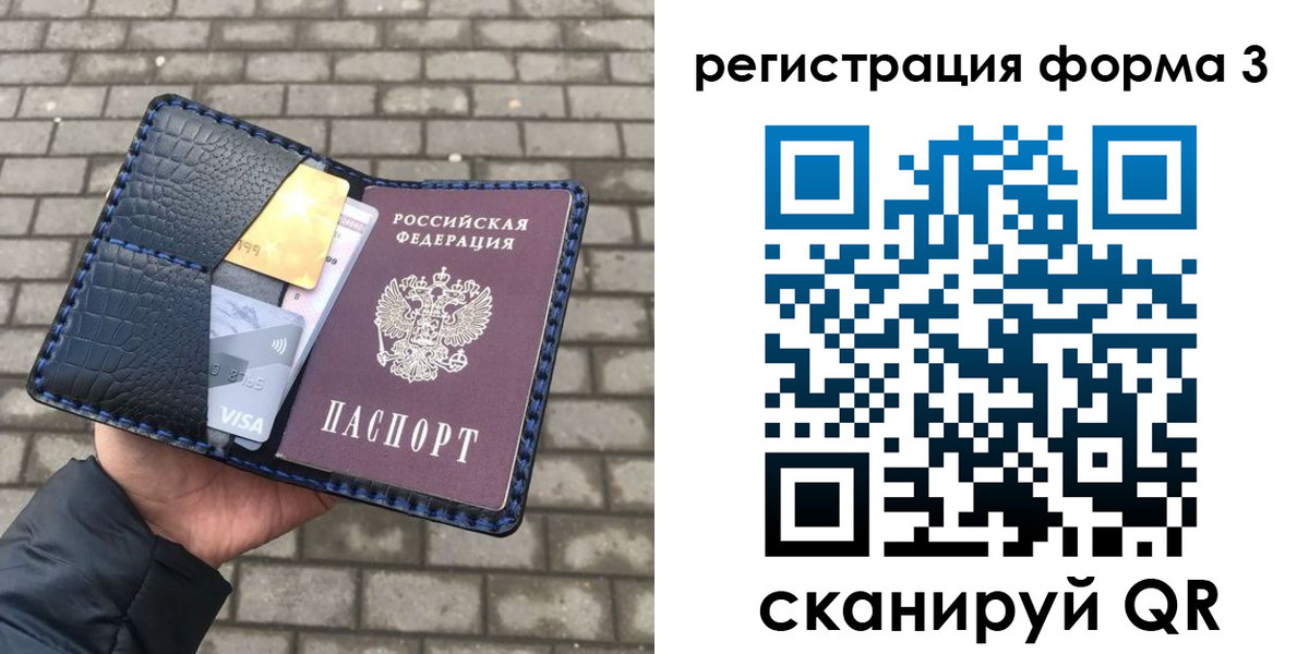временная регистрация купить в Лихославле