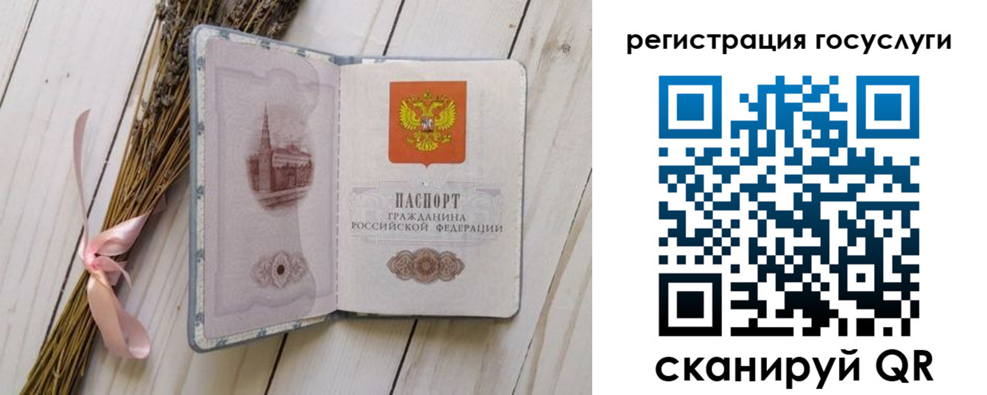 прописка для военкомата в Лихославле