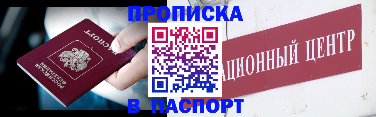 временная регистрация купить в Лихославле