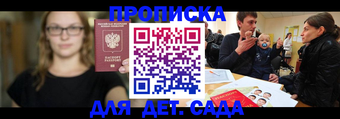 прописка для военкомата в Лихославле