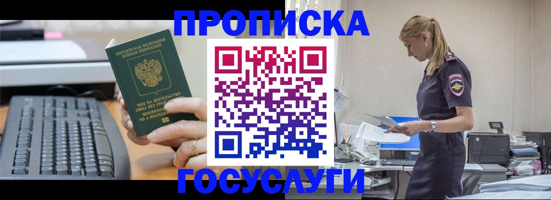 прописка законно в Лихославле