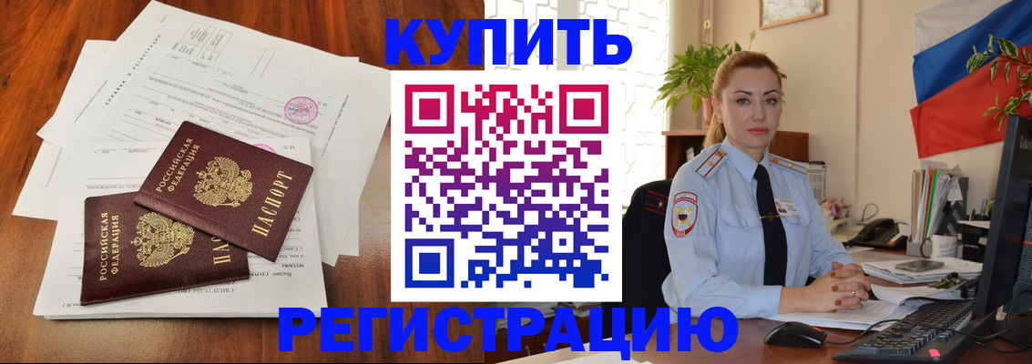 прописка в Лихославле