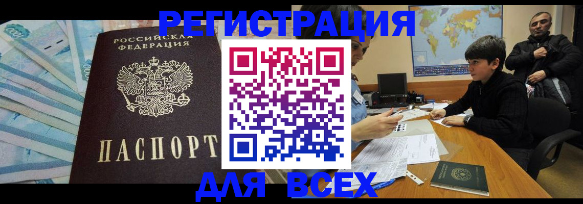 где прописаться в Лихославле